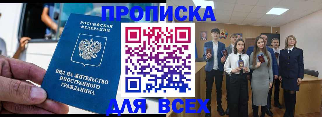 прописка ребенка в Карелии