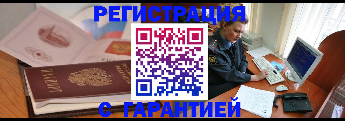 временная регистрация законно в Карелии